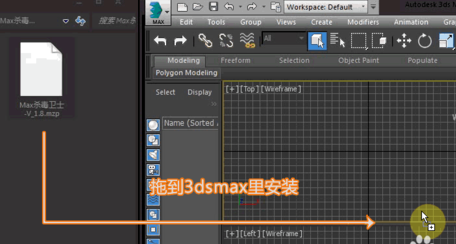 3dmax感染ALC病毒后的清理解决步骤(3dmax如何彻底清除alc病毒)