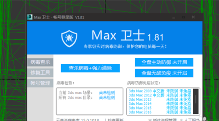 3dmax感染ALC病毒后的清理解决步骤(3dmax如何彻底清除alc病毒)