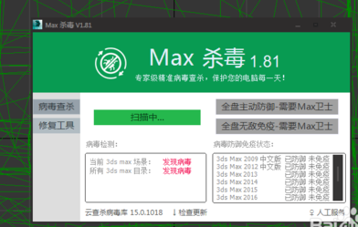 3dmax感染ALC病毒后的清理解决步骤(3dmax如何彻底清除alc病毒)