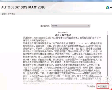 3dmax2018中文版安装教程(3dmax2020中文版安装教程)