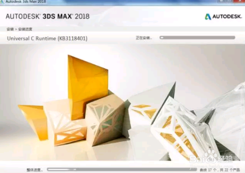 3dmax2018中文版安装教程(3dmax2020中文版安装教程)