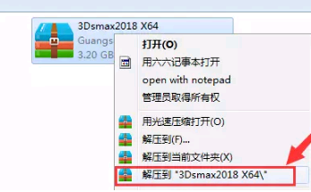 3dmax2018中文版安装教程(3dmax2020中文版安装教程)