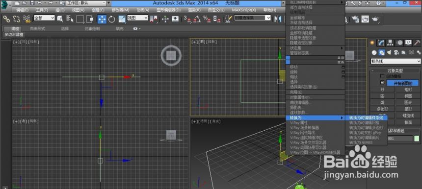 3dmax软件在长方形线条中添加顶点的详细步骤(3dmax线条增加顶点)