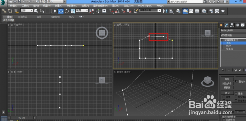 3dmax软件在长方形线条中添加顶点的详细步骤(3dmax线条增加顶点)