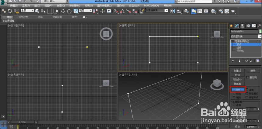 3dmax软件在长方形线条中添加顶点的详细步骤(3dmax线条增加顶点)