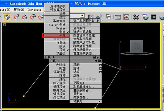 3dmax软件将二维线和三维模型顶点修改为平滑的步骤教程(3dmax怎么把顶点调平滑)