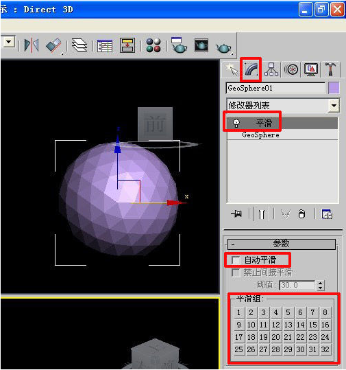 3dmax软件将二维线和三维模型顶点修改为平滑的步骤教程(3dmax怎么把顶点调平滑)