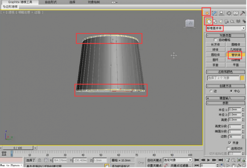 3dmax软件怎么用管状体和球体制作台灯模型?(3dmax软件怎么用管状体和球体制作台灯模型)