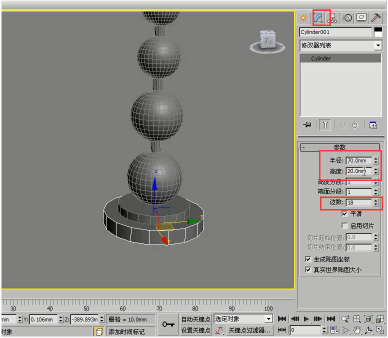 3dmax软件怎么用管状体和球体制作台灯模型?(3dmax软件怎么用管状体和球体制作台灯模型)