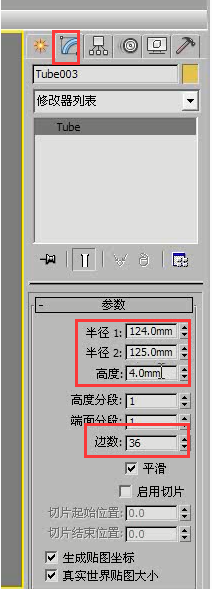 3dmax软件怎么用管状体和球体制作台灯模型?(3dmax软件怎么用管状体和球体制作台灯模型)