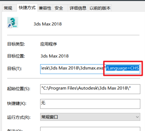 3dmax2018更改语言设置为中文版的详细步骤方法(3dmax2019语言设置中文)