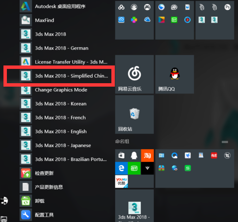 3dmax2018更改语言设置为中文版的详细步骤方法(3dmax2019语言设置中文)