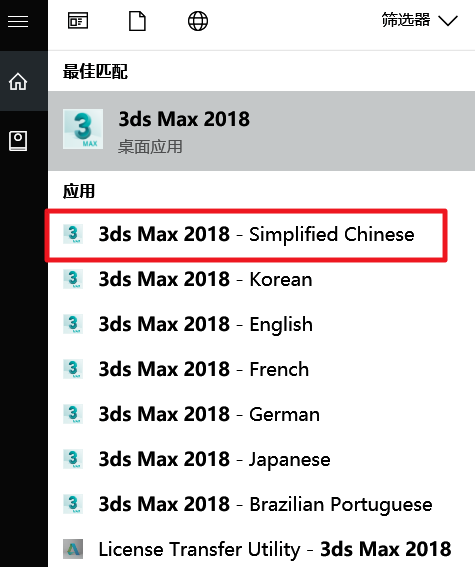 3dmax2018更改语言设置为中文版的详细步骤方法(3dmax2019语言设置中文)