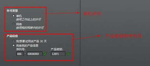 3dmax2014注册机64位激活码大全