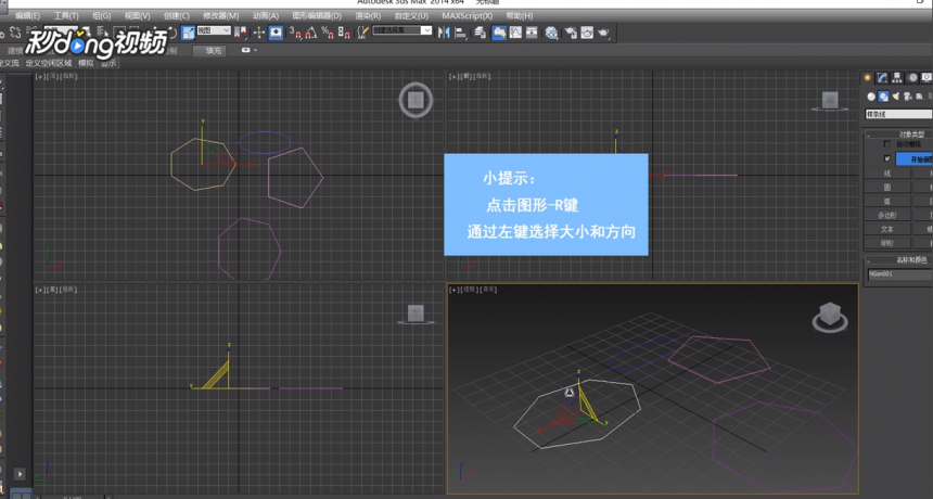 3dmax对多边形使用挤压命令的方法(3dmax对多边形使用挤压命令的方法有哪些)