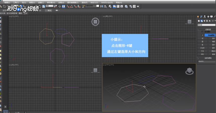 3dmax对多边形使用挤压命令的方法(3dmax对多边形使用挤压命令的方法有哪些)