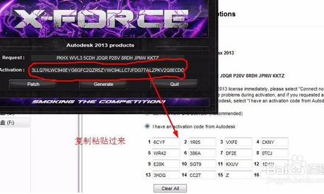 3dmax注册机注册失败显示Invalid request的解决步骤