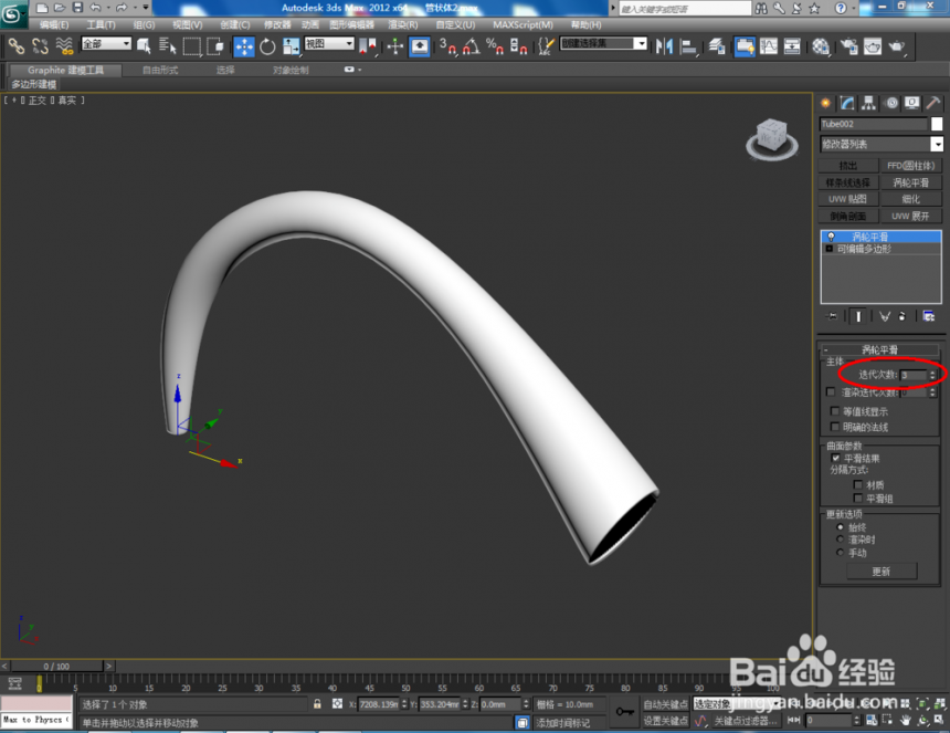 正确使用3dmax软件中管状体的方法(正确使用3dmax软件中管状体的方法是)