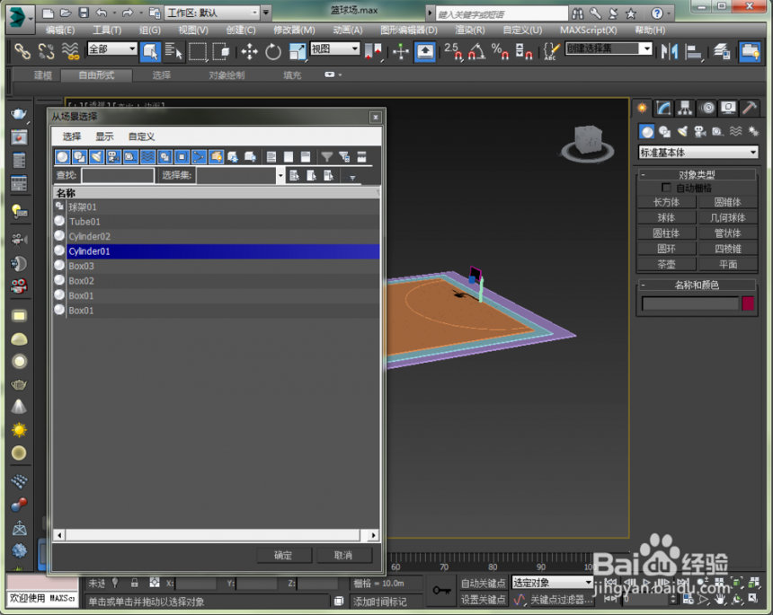 3dmax软件退出孤立模式的有效方法与步骤(3dmax如何退出孤立模式)