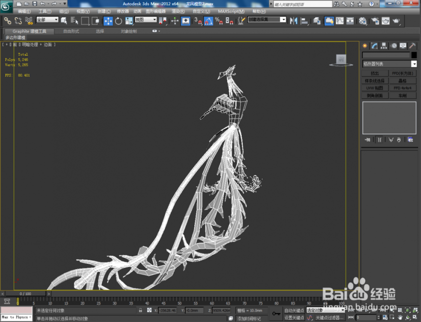 3dmax软件对凤凰模型使用涡轮平滑命令的方法与步骤教程(3dmax中涡轮平滑怎么用)