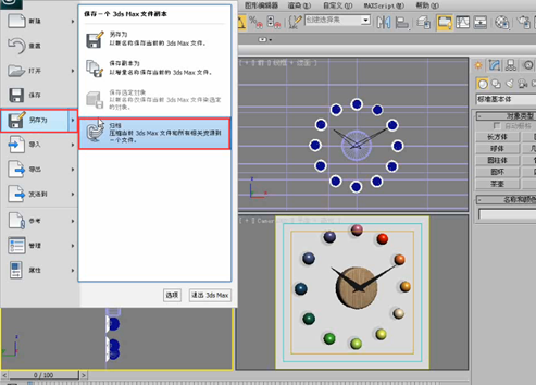 3dmax2018归档保存成低版本文件的详细操作方法(3dmax归档怎么保存低版本)