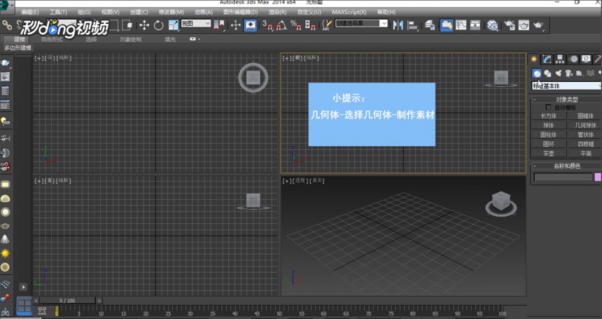 3dmax软件对模型进行设置动画层的方法(3dmax动画层怎么用)