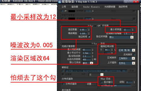 3dmax快速渲染效果图的全步骤教程(3dmax如何渲染效果图)