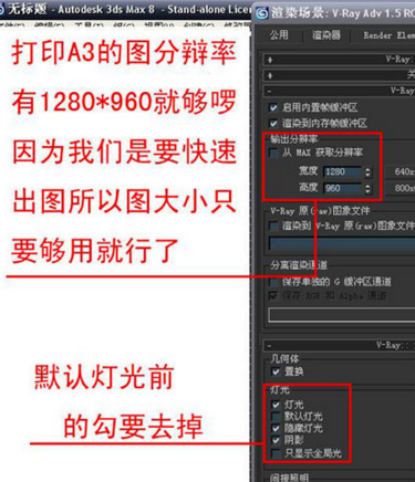 3dmax快速渲染效果图的全步骤教程(3dmax如何渲染效果图)