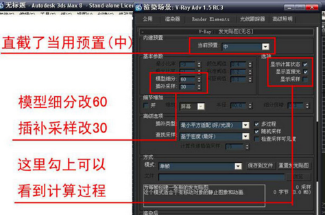 3dmax快速渲染效果图的全步骤教程(3dmax如何渲染效果图)