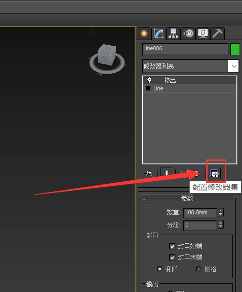 将3dmax修改命令添加至修改器快捷面板的步骤方法(3dmax怎么设置修改面板快捷方式)