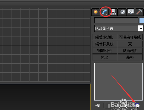 调出3dmax常用修改器列表的操作方法步骤(3dmax修改器列表怎么调出来)