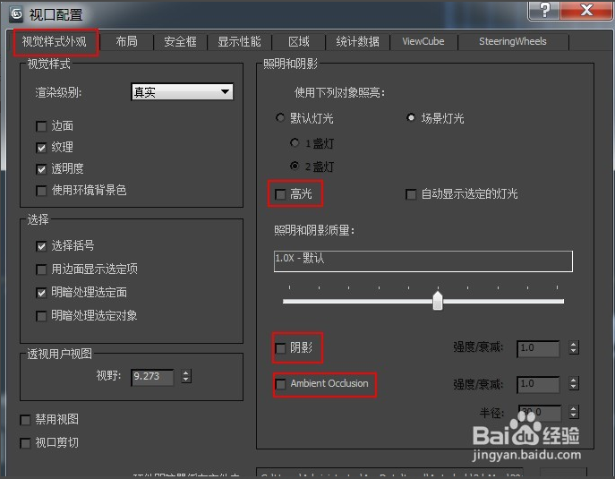 解决3dmax透视图中有小黑点噪点的有效方法(解决3dmax透视图中有小黑点噪点的有效方法)