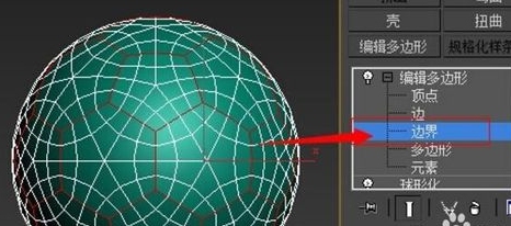 3dmax足球模型的建模步骤教程