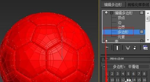 3dmax足球模型的建模步骤教程