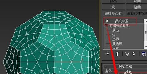 3dmax足球模型的建模步骤教程