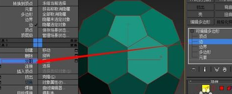 3dmax足球模型的建模步骤教程