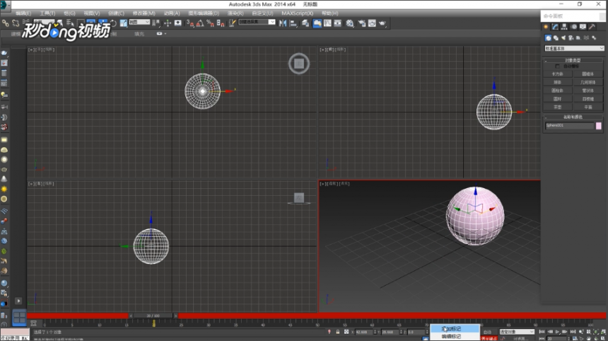 3dmax软件锁定关键点的方法与教程(3dmax怎么锁定点)