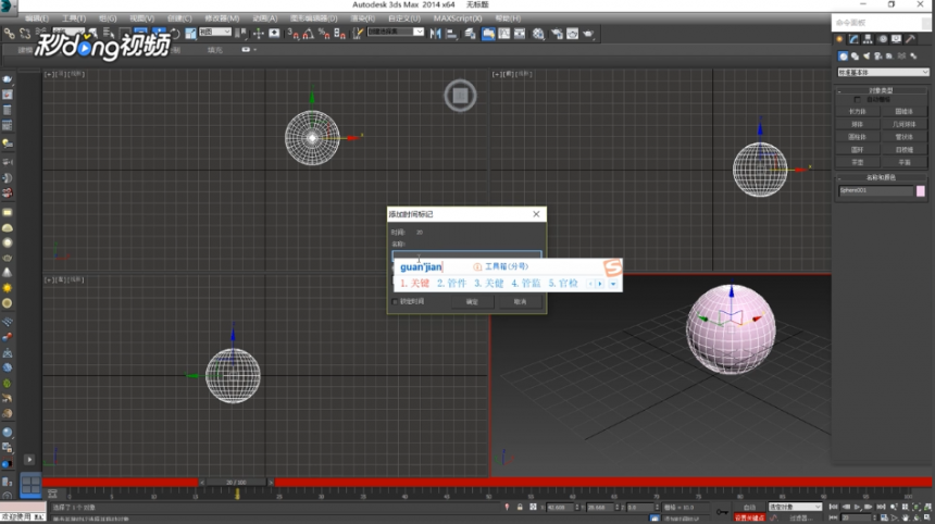 3dmax软件锁定关键点的方法与教程(3dmax怎么锁定点)