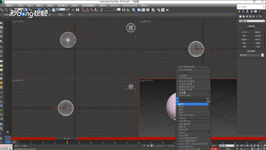 3dmax软件锁定关键点的方法与教程(3dmax怎么锁定点)