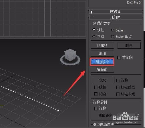 3dmax软件延伸线使线相交的方法(3dmax怎么延伸线条)