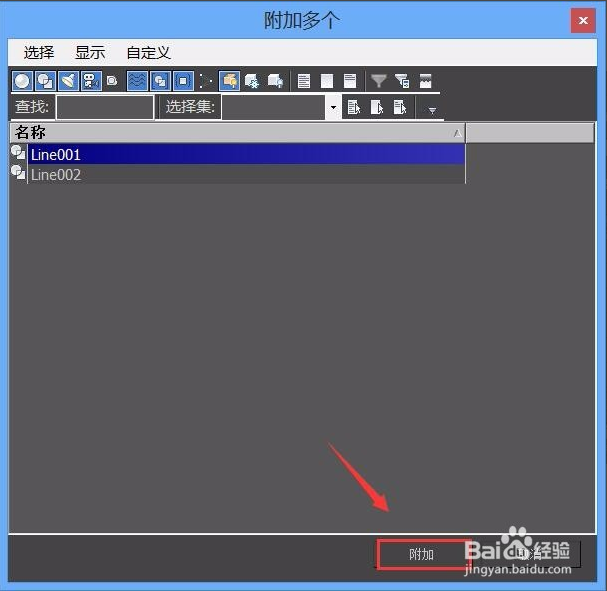 3dmax软件延伸线使线相交的方法(3dmax怎么延伸线条)