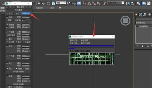 利用插件给3dmax马路建模的操作步骤详解(3dmax马路怎么做)
