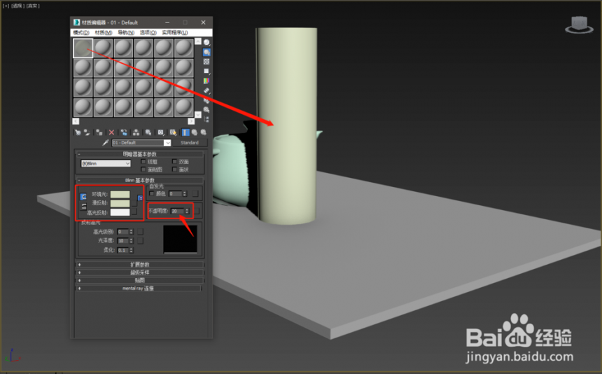 3dmax让模型局部虚化的三种方法(3dmax让模型局部虚化的三种方法)