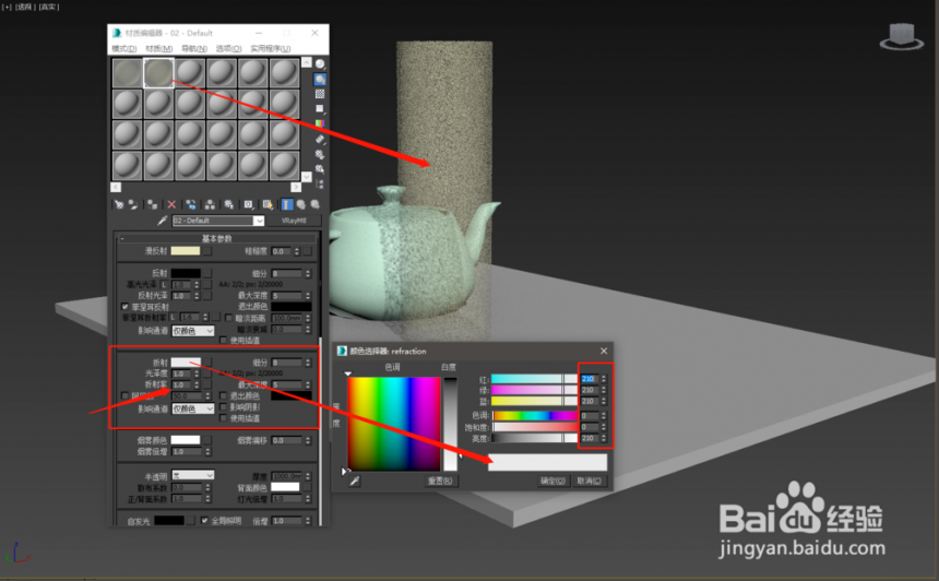 3dmax让模型局部虚化的三种方法(3dmax让模型局部虚化的三种方法)