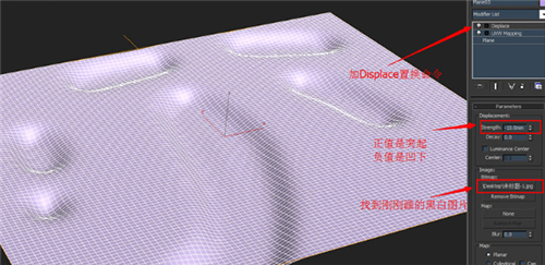 3dmax利用置换命令制作复杂地形的方法步骤详解