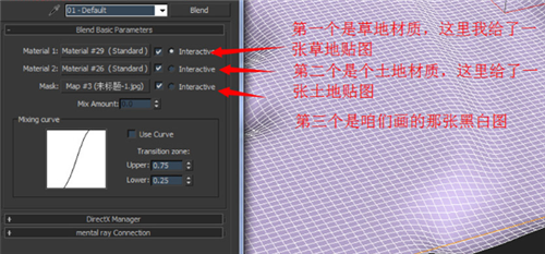 3dmax利用置换命令制作复杂地形的方法步骤详解