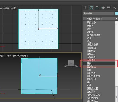 3dmax置换贴图修改器的效果和使用方法(3dmax置换贴图修改器的效果和使用方法视频)