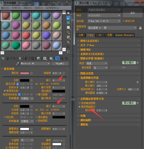 3dmax2018材质反射细分无法调整的原因和解决方法