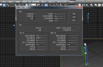 使用3dmax足迹模式制作行走动画的方法详解