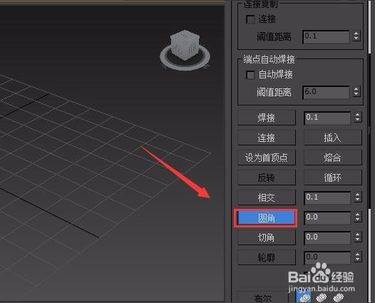 3dmax把折线变成曲线圆角的方法与步骤(3dmax把折线变弧线)